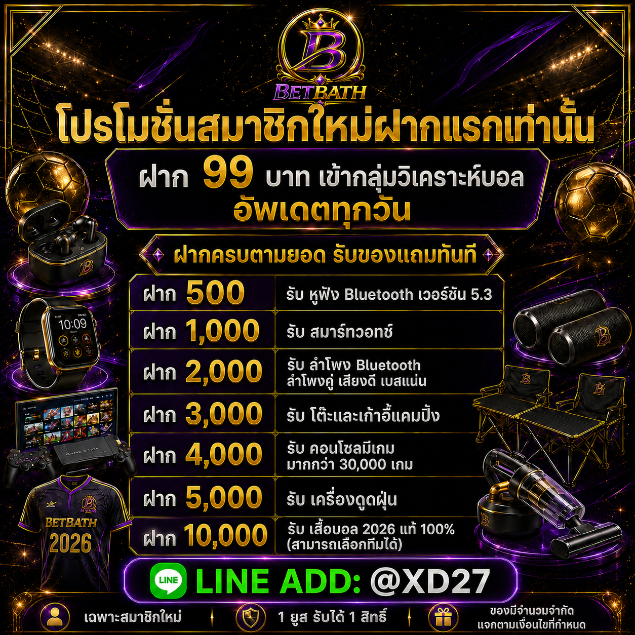 โปรโมชั่นสมาชิกใหม่ฝากแรก